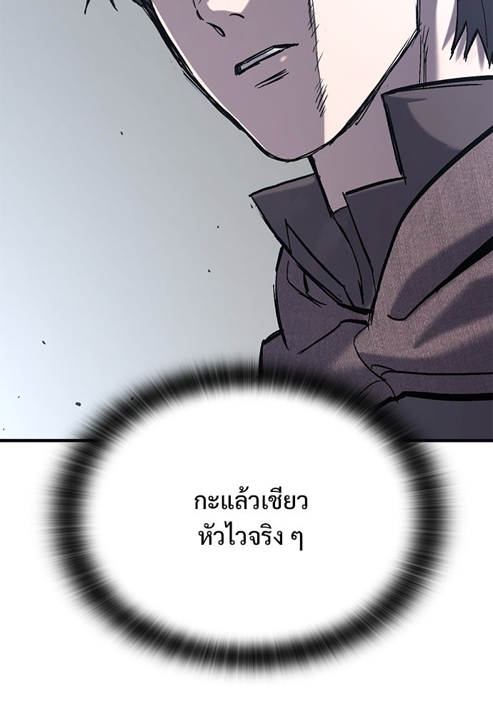 อัศวินวันเดียว - หน้า 101