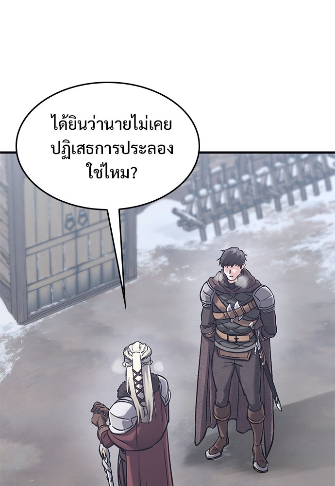 อัศวินวันเดียว - หน้า 102