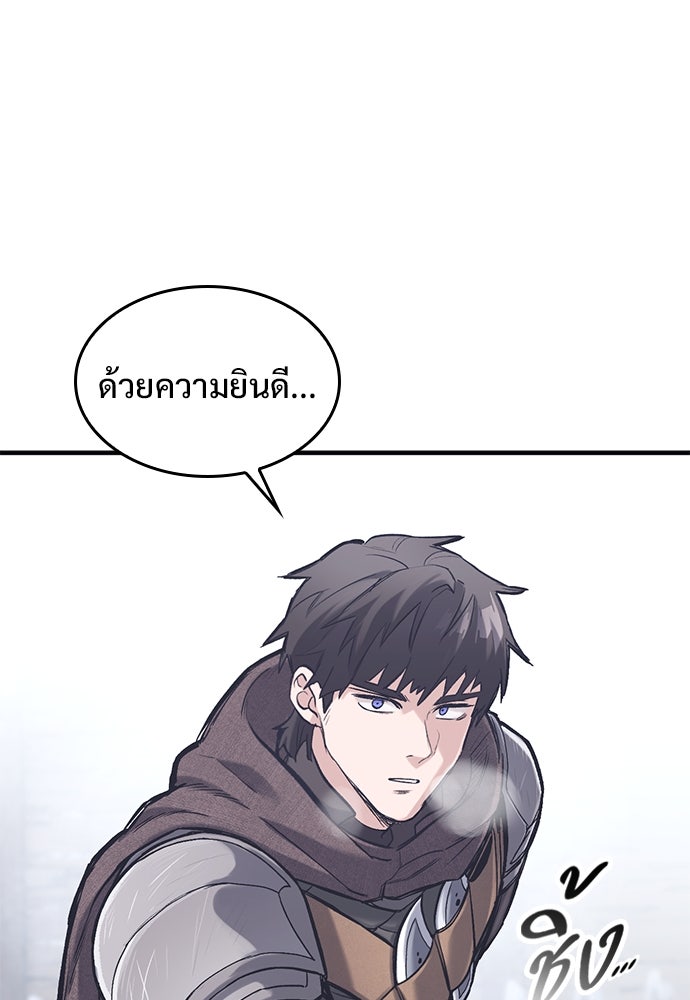 อัศวินวันเดียว - หน้า 105