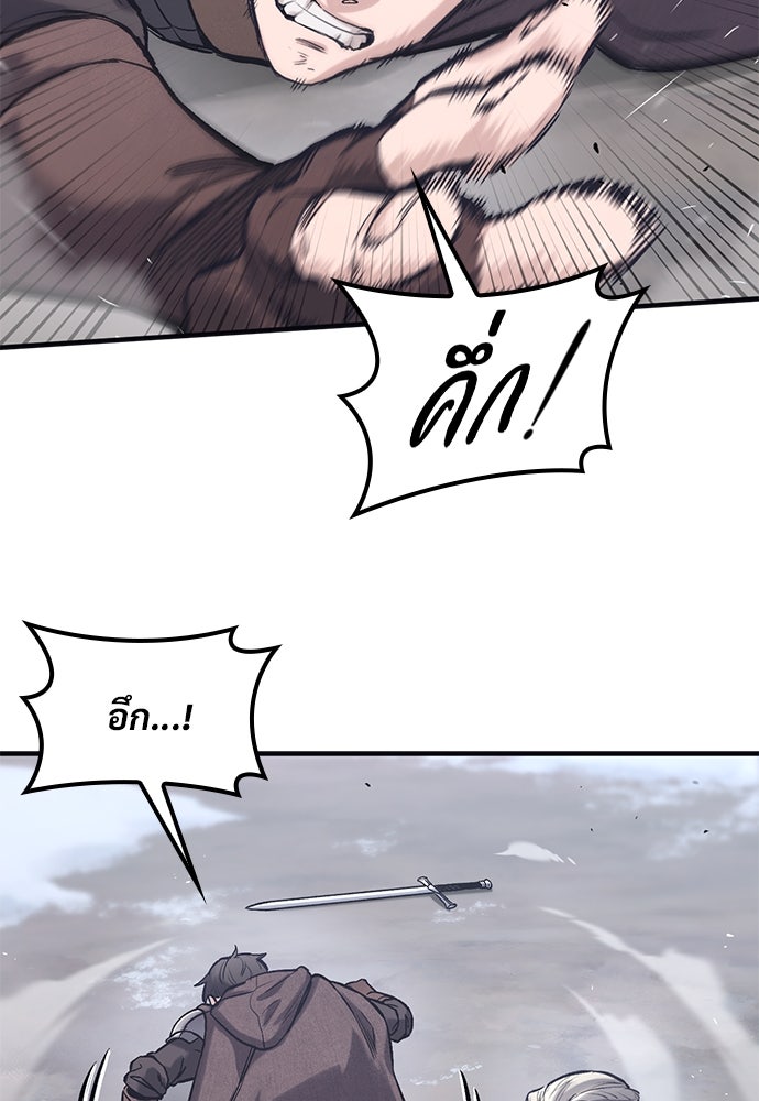 อัศวินวันเดียว - หน้า 109