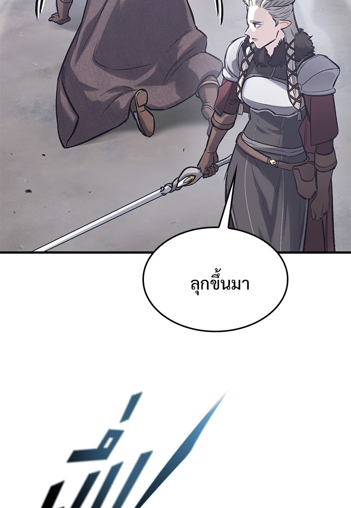 อัศวินวันเดียว - หน้า 110