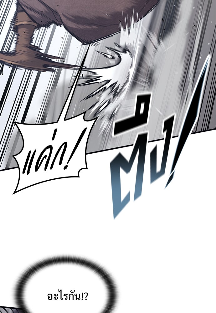 อัศวินวันเดียว - หน้า 113