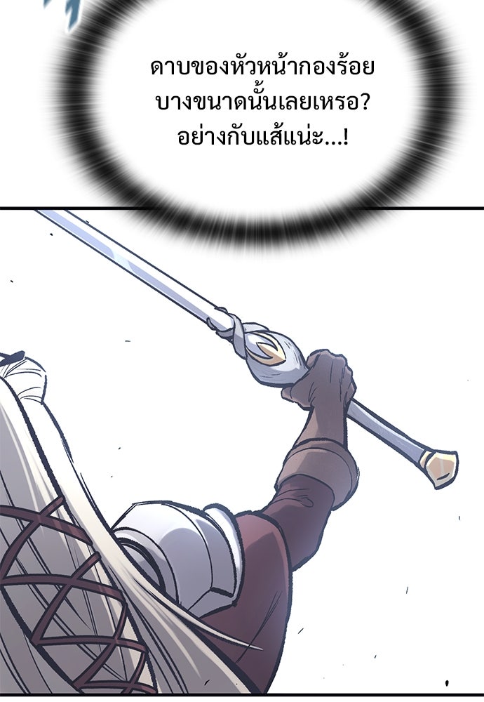 อัศวินวันเดียว - หน้า 115