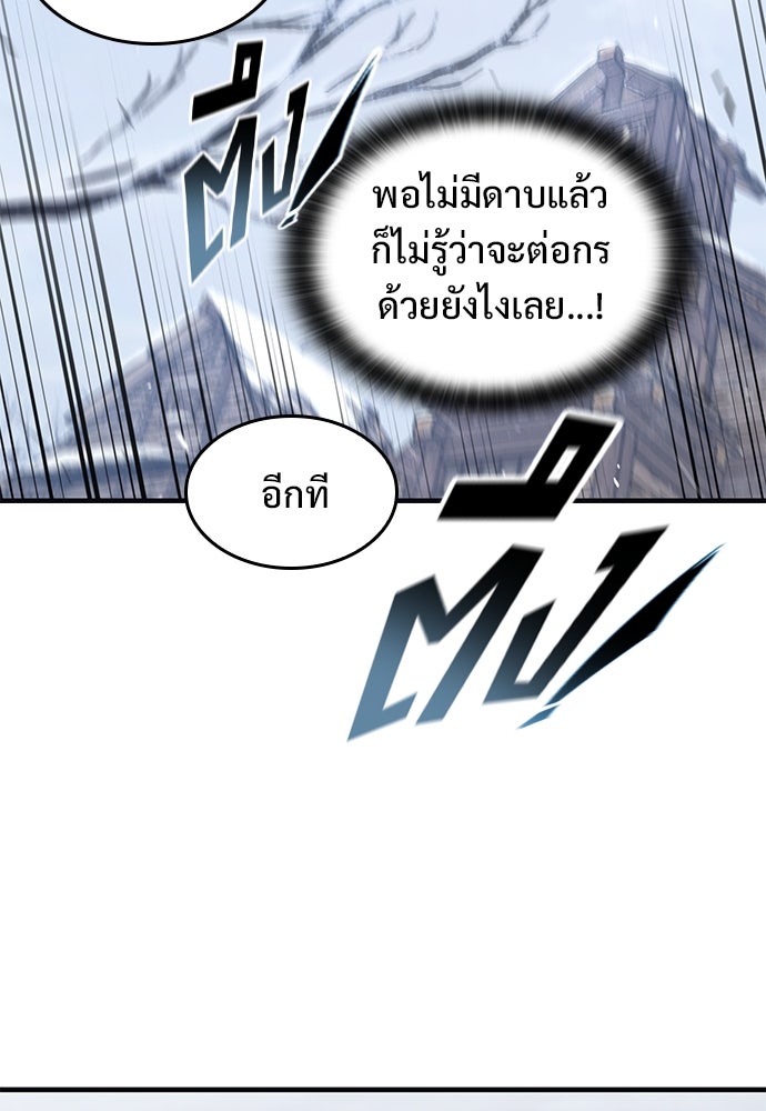 อัศวินวันเดียว - หน้า 117