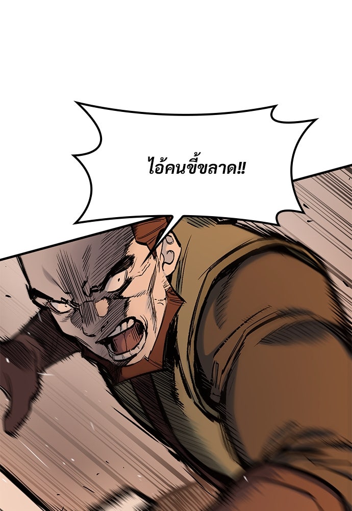 อัศวินวันเดียว - หน้า 12