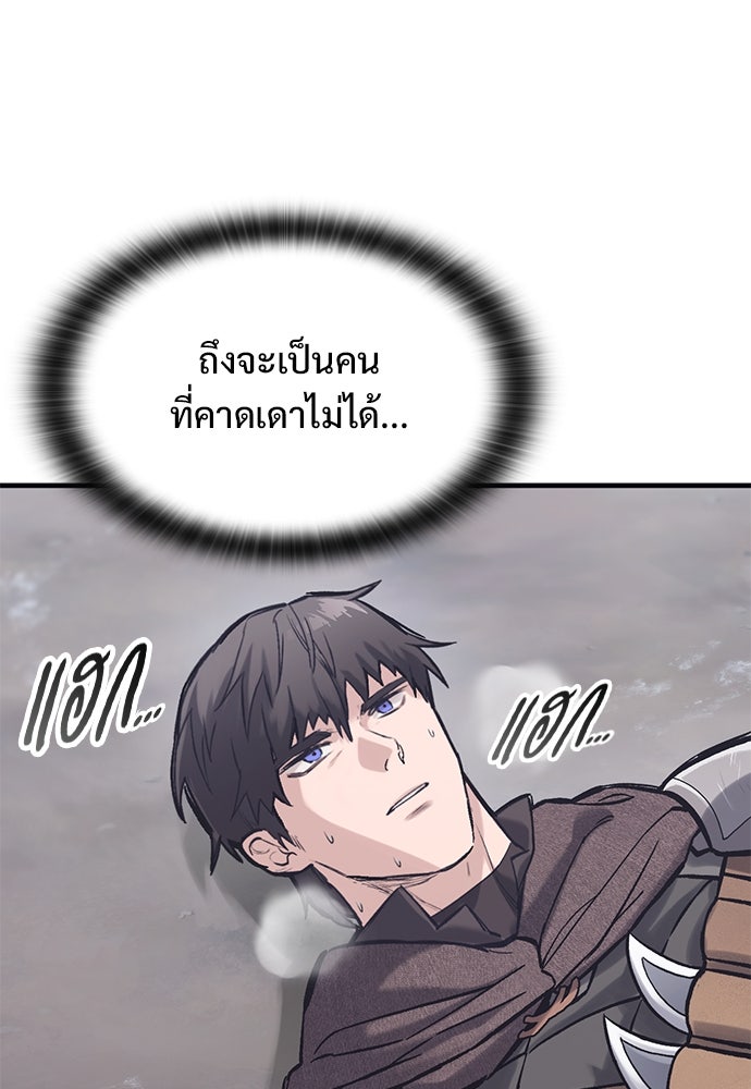 อัศวินวันเดียว - หน้า 121
