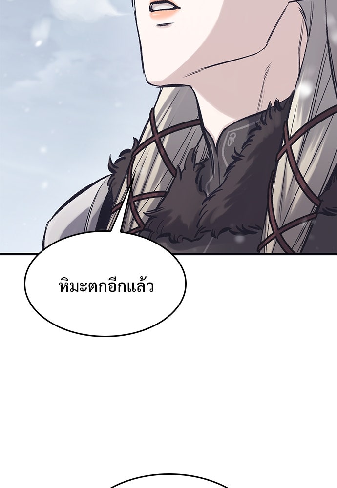 อัศวินวันเดียว - หน้า 123
