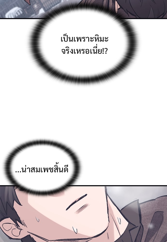 อัศวินวันเดียว - หน้า 125