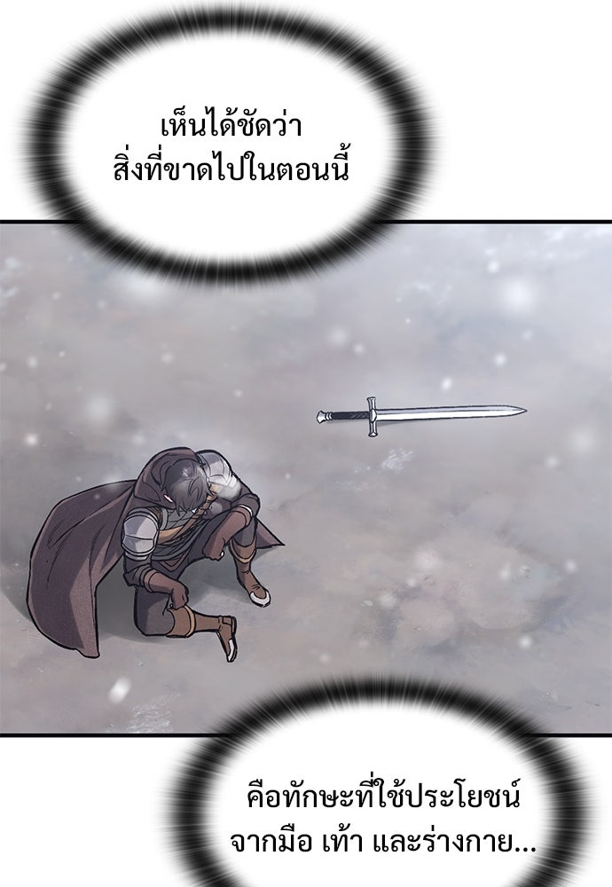 อัศวินวันเดียว - หน้า 127