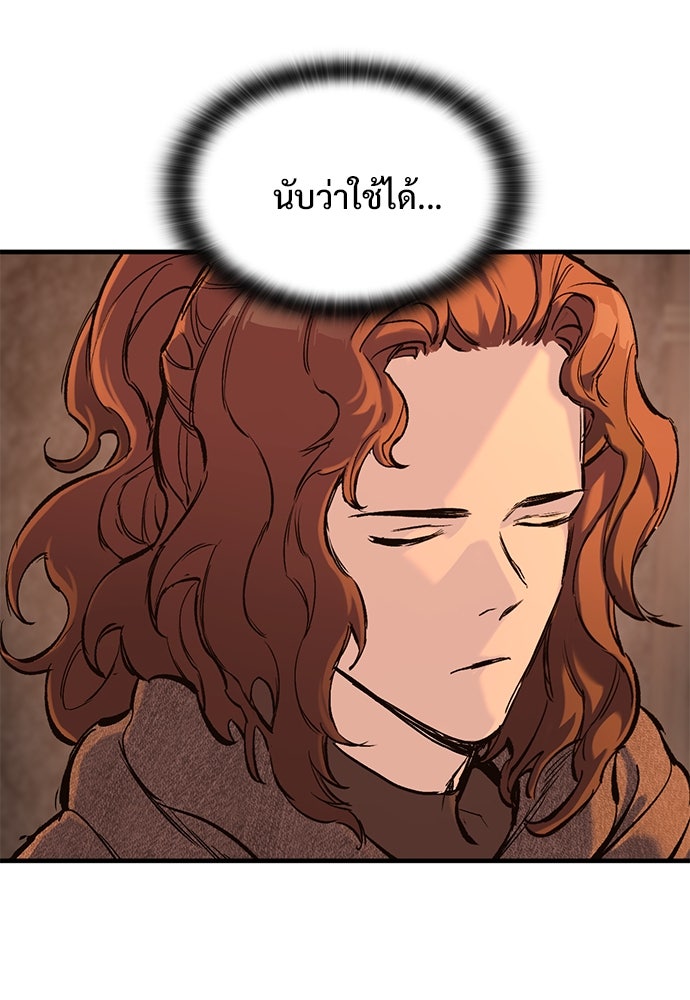 อัศวินวันเดียว - หน้า 25