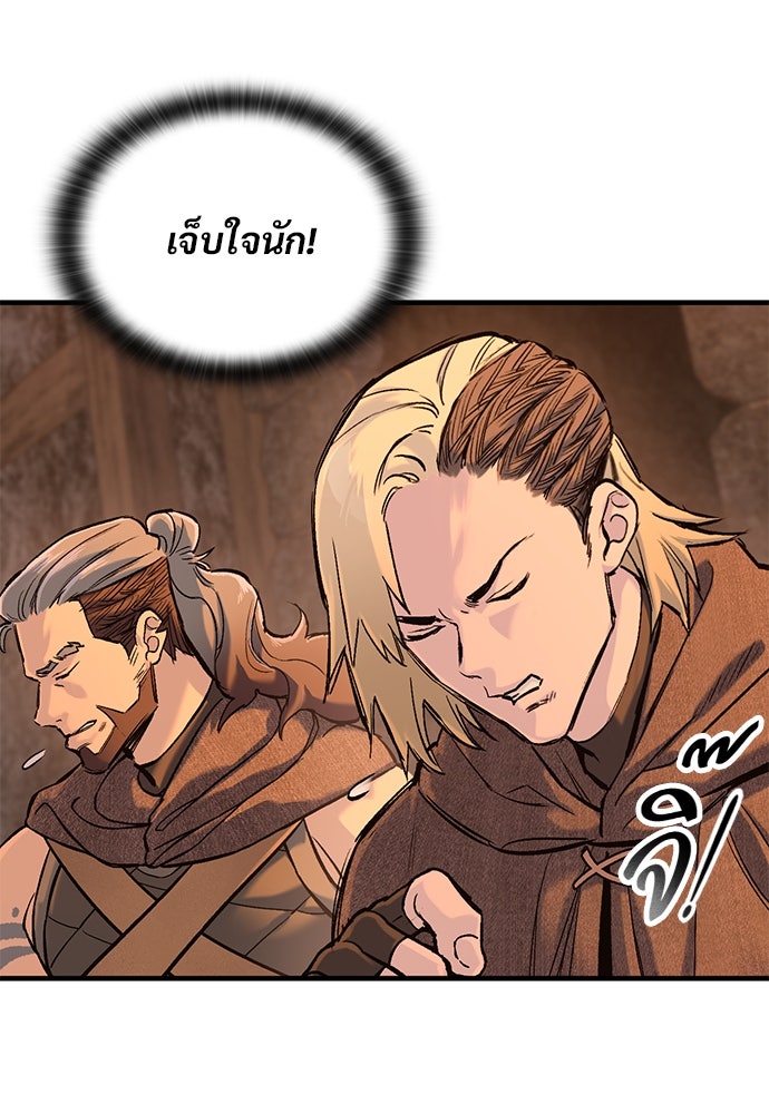 อัศวินวันเดียว - หน้า 26