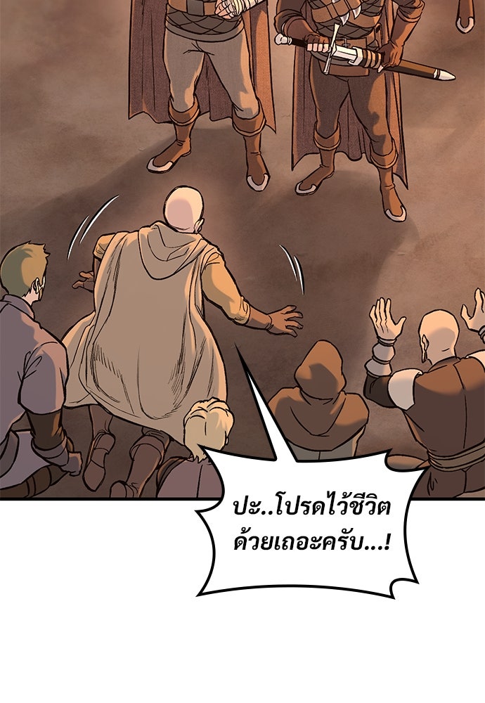 อัศวินวันเดียว - หน้า 31