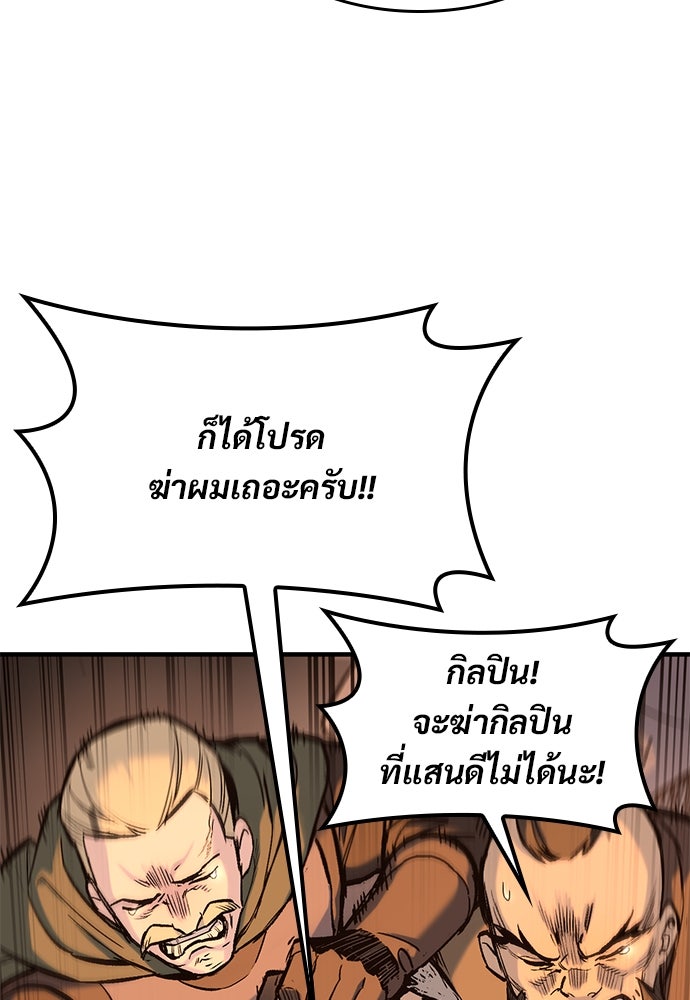 อัศวินวันเดียว - หน้า 43