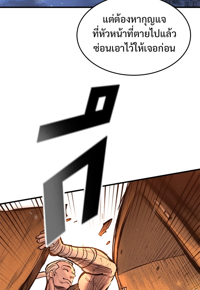 อัศวินวันเดียว - หน้า 51