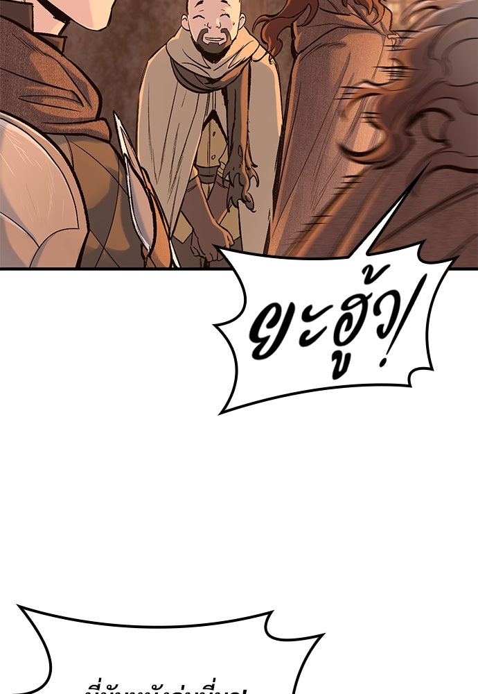 อัศวินวันเดียว - หน้า 54