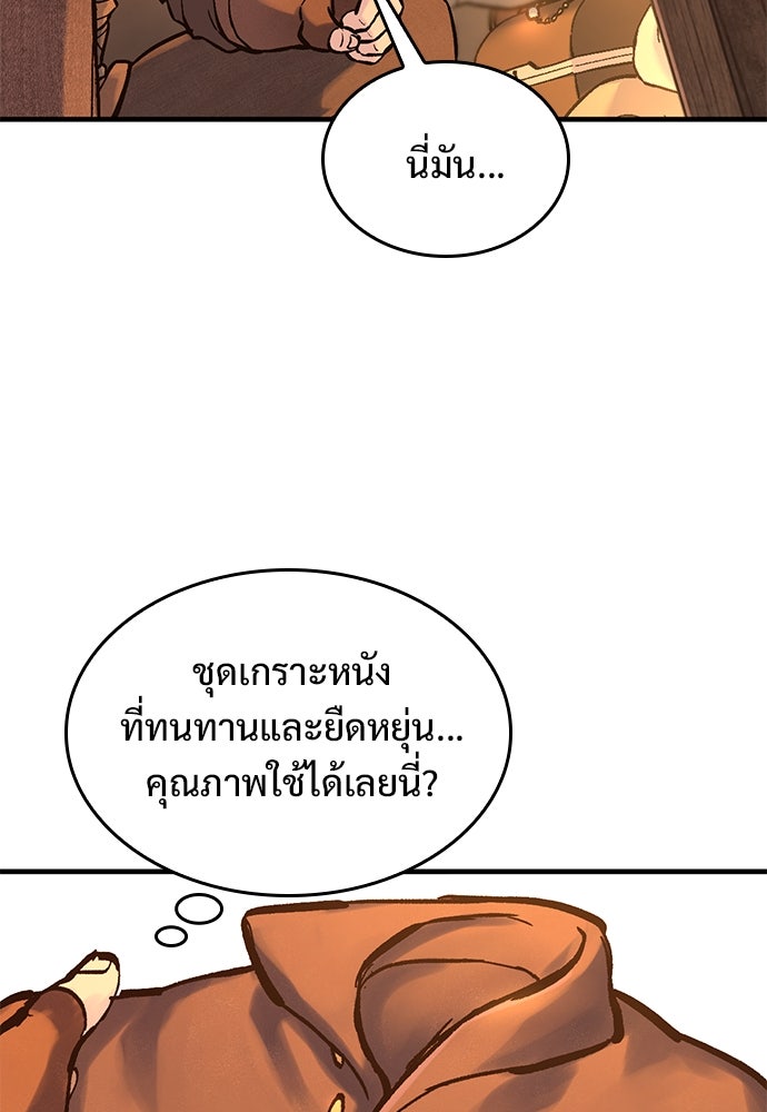 อัศวินวันเดียว - หน้า 57