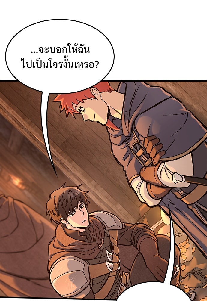อัศวินวันเดียว - หน้า 62