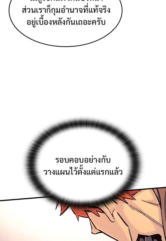 อัศวินวันเดียว - หน้า 66