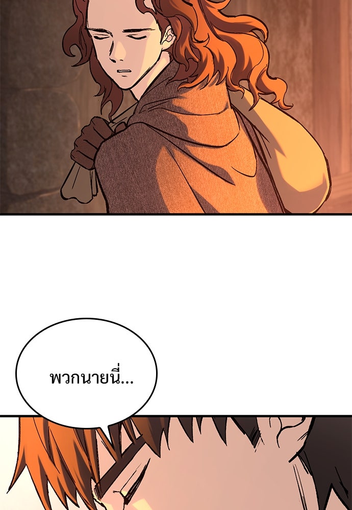 อัศวินวันเดียว - หน้า 93