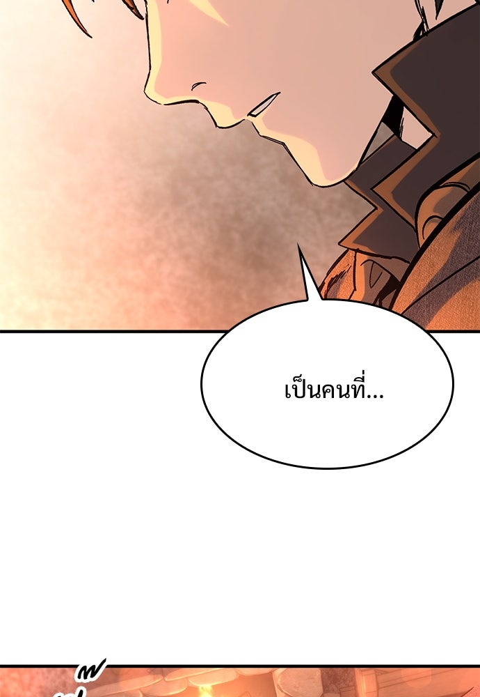 อัศวินวันเดียว - หน้า 94