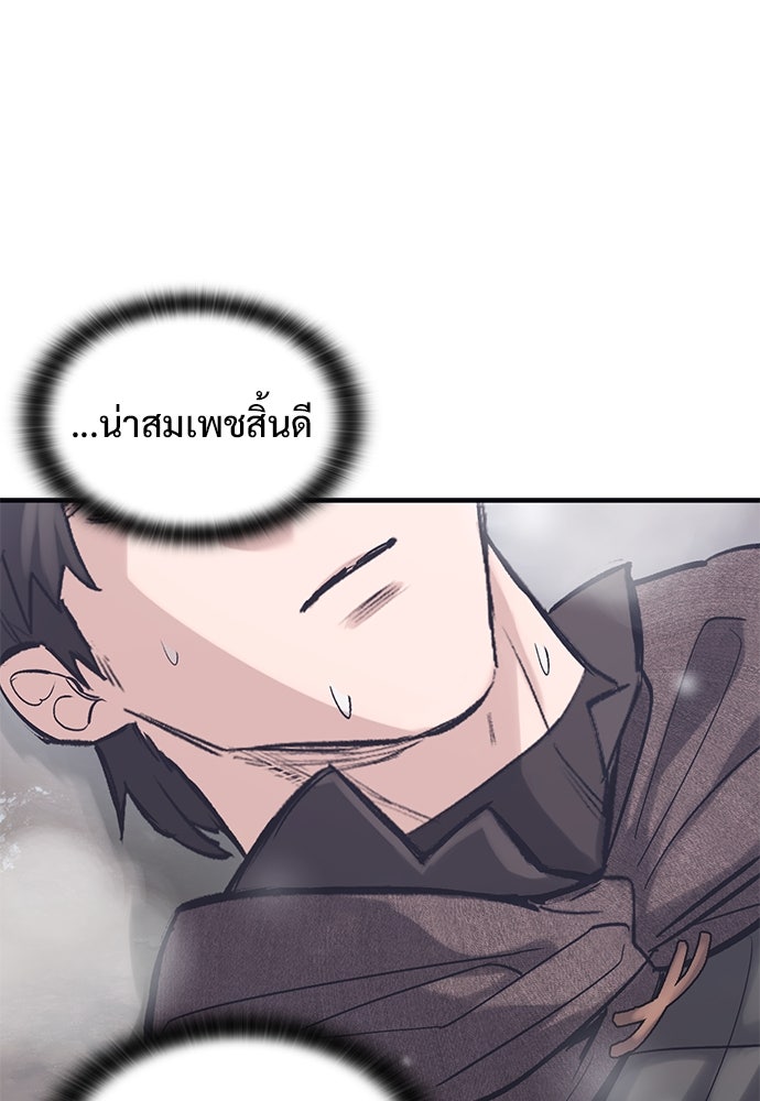 อัศวินวันเดียว - หน้า 1