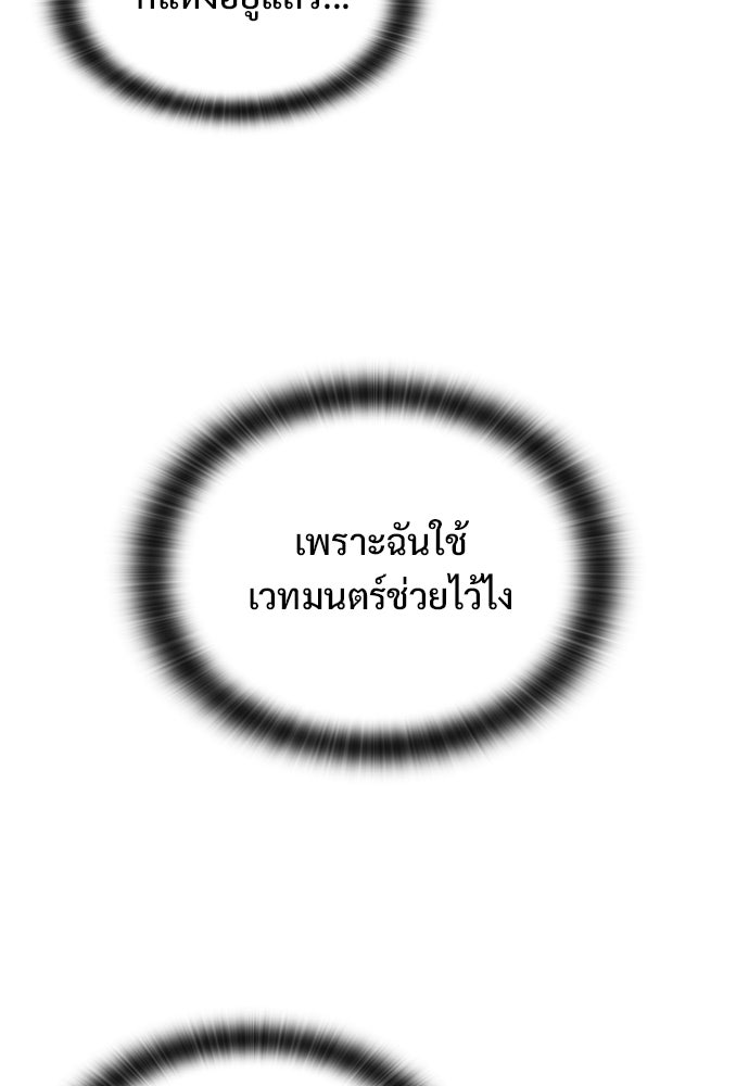 อัศวินวันเดียว - หน้า 101