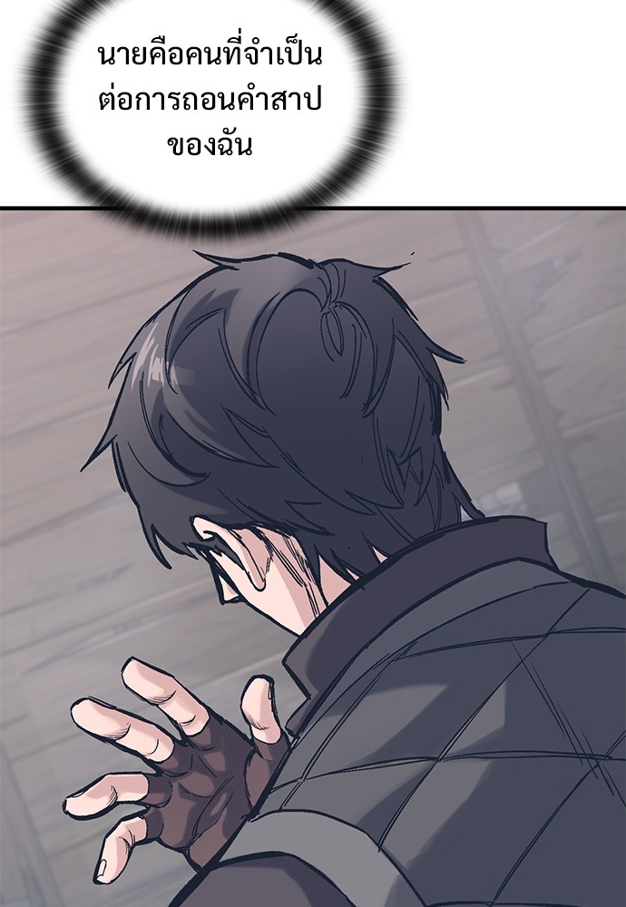 อัศวินวันเดียว - หน้า 102