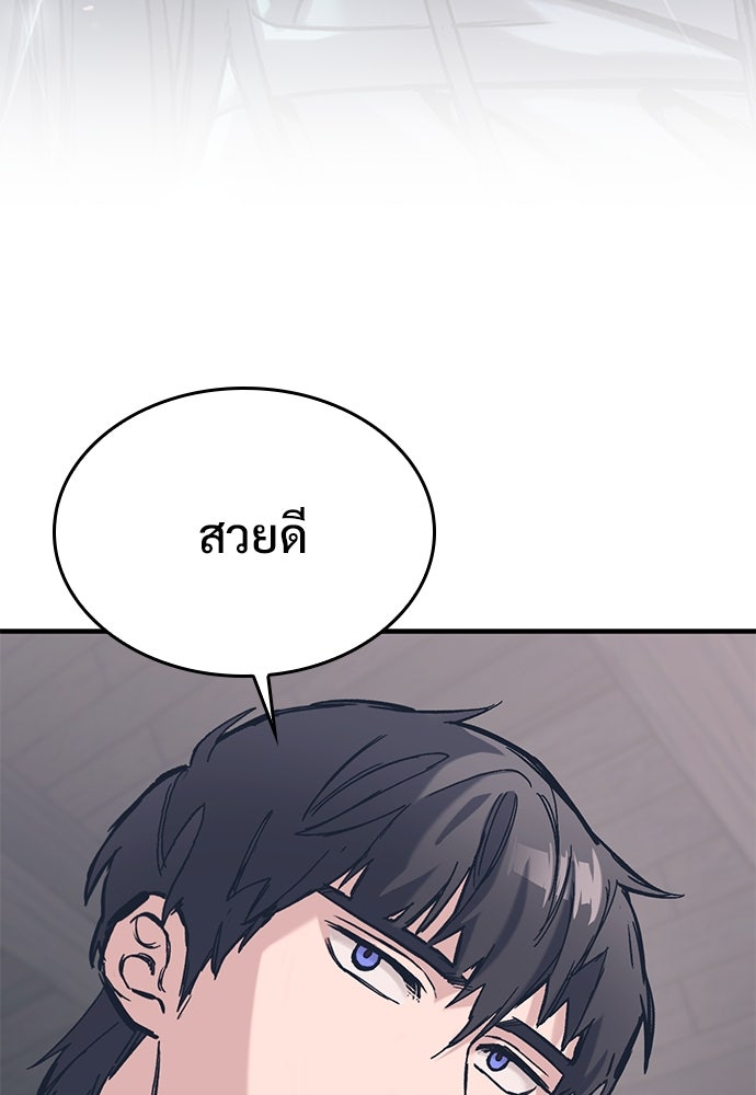 อัศวินวันเดียว - หน้า 108