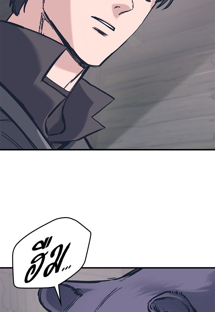 อัศวินวันเดียว - หน้า 109