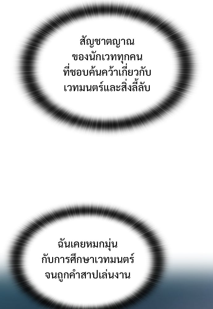 อัศวินวันเดียว - หน้า 111
