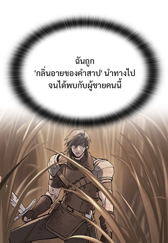 อัศวินวันเดียว - หน้า 114