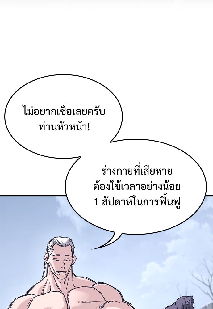 อัศวินวันเดียว - หน้า 116