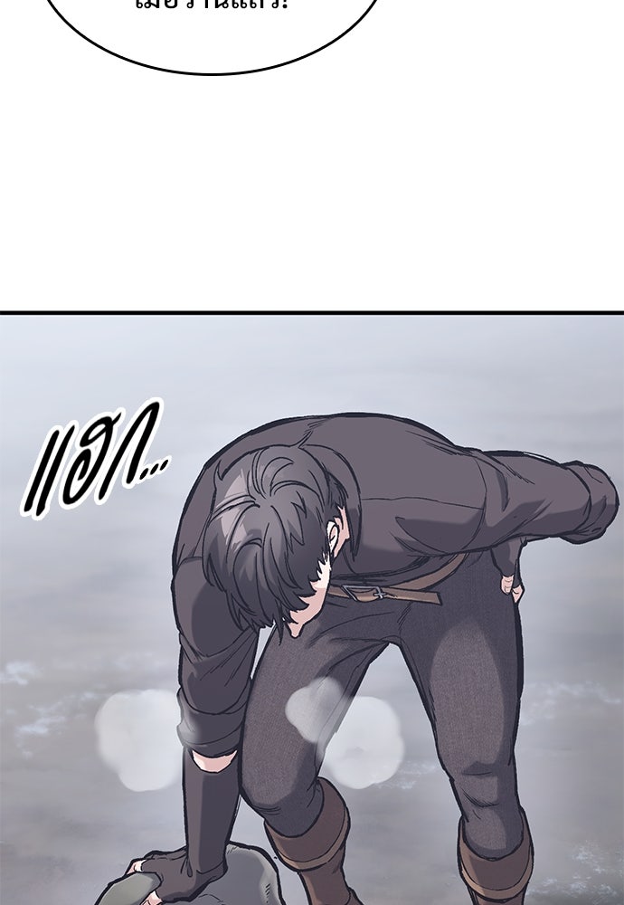 อัศวินวันเดียว - หน้า 118