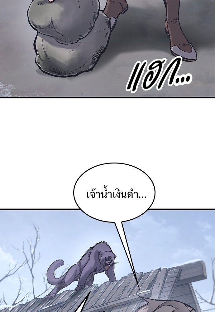 อัศวินวันเดียว - หน้า 119