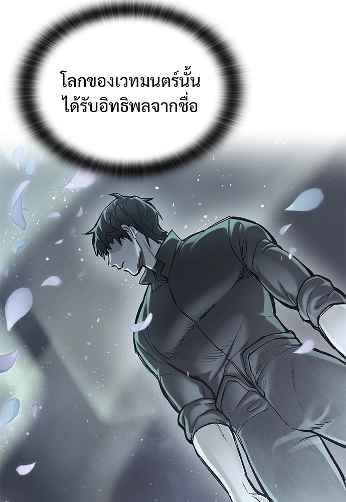 อัศวินวันเดียว - หน้า 121