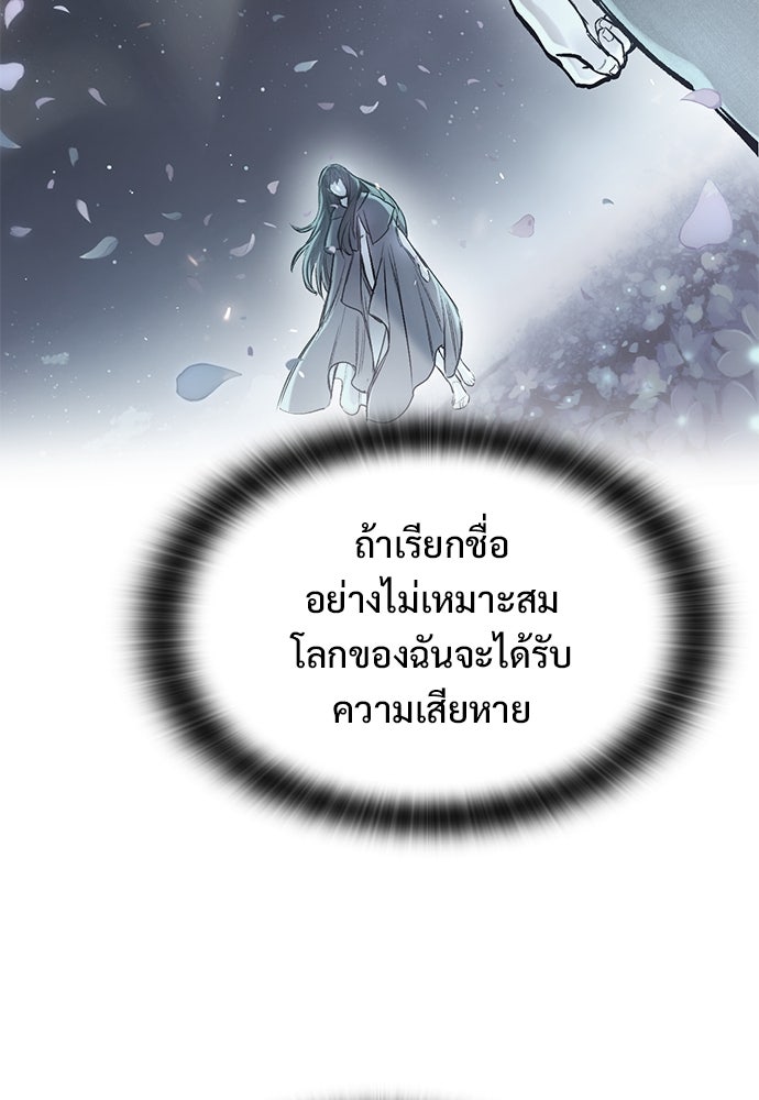 อัศวินวันเดียว - หน้า 122