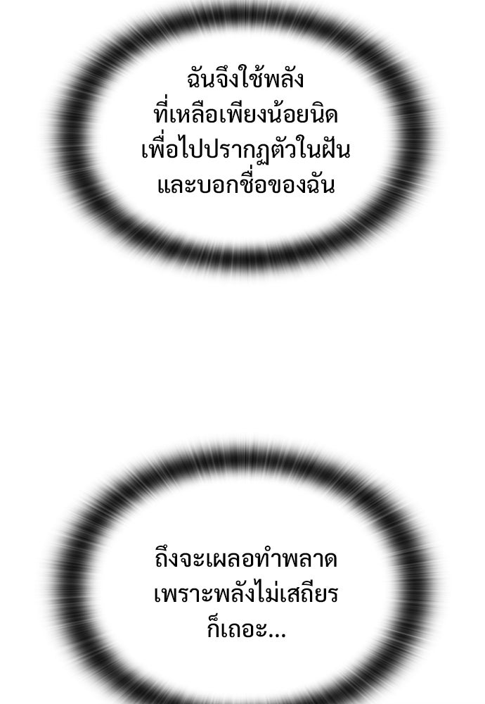 อัศวินวันเดียว - หน้า 123