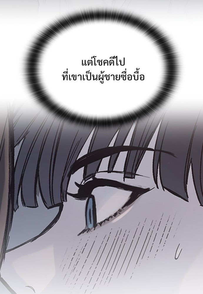 อัศวินวันเดียว - หน้า 125