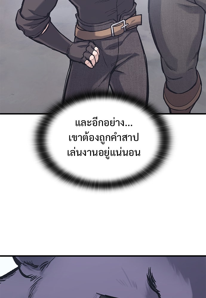 อัศวินวันเดียว - หน้า 127
