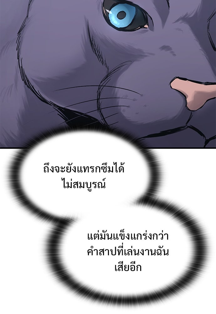อัศวินวันเดียว - หน้า 128