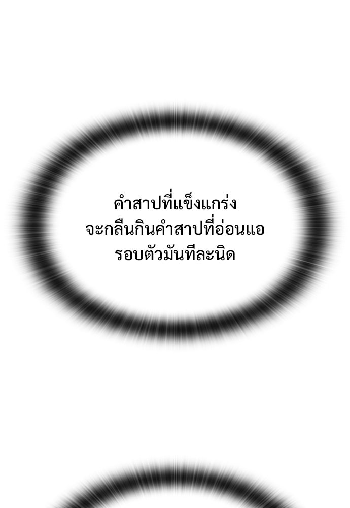 อัศวินวันเดียว - หน้า 129