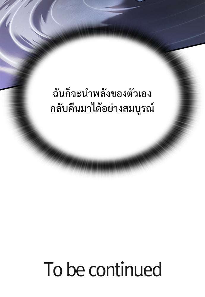 อัศวินวันเดียว - หน้า 132