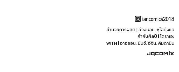 อัศวินวันเดียว - หน้า 133