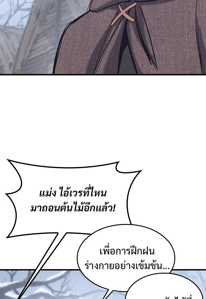 อัศวินวันเดียว - หน้า 14