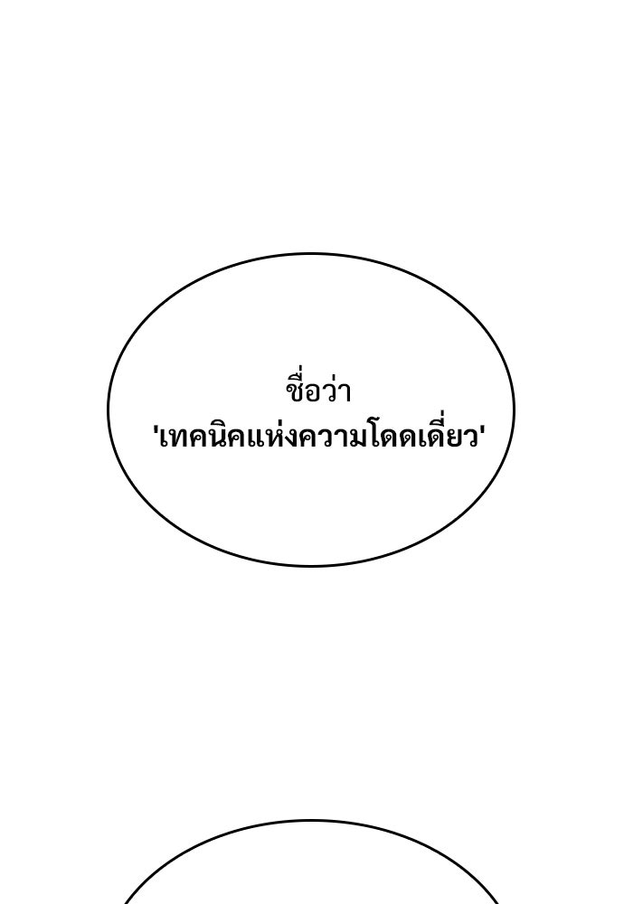 อัศวินวันเดียว - หน้า 16