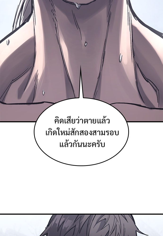 อัศวินวันเดียว - หน้า 18