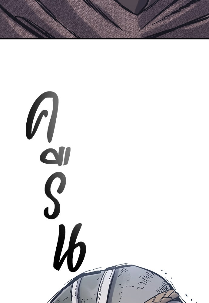 อัศวินวันเดียว - หน้า 21