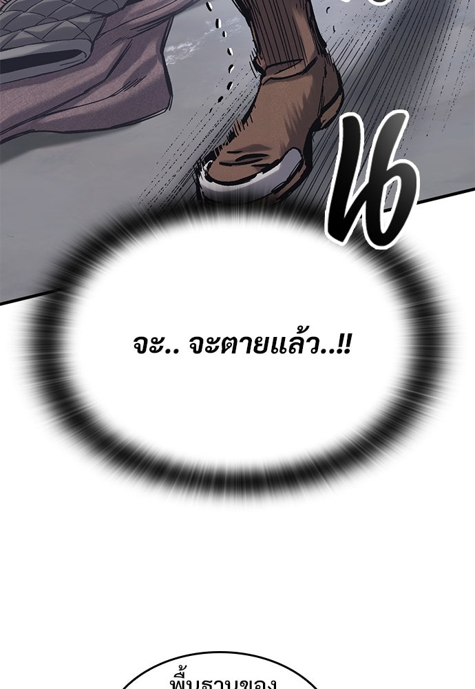 อัศวินวันเดียว - หน้า 23