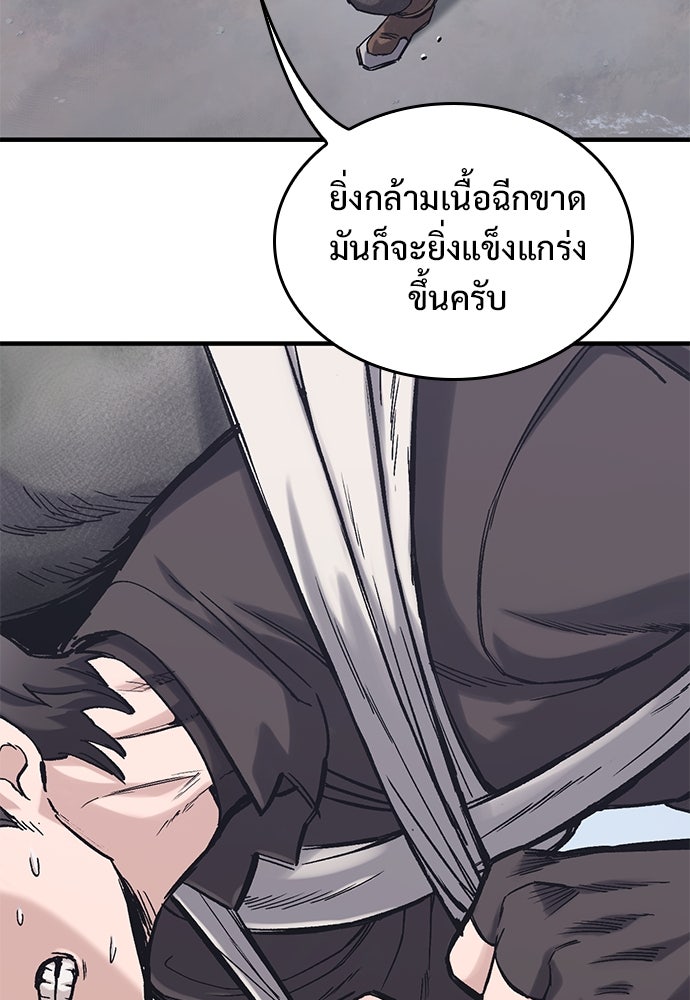 อัศวินวันเดียว - หน้า 25