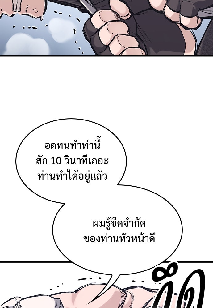 อัศวินวันเดียว - หน้า 26